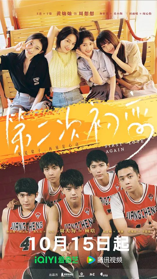 第二次初恋(全集)
